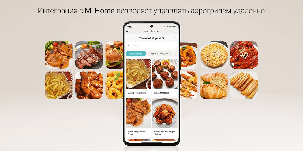 Аэрогриль Xiaomi Mijia Smart Air Fryer 6.5L (MAF-W6501) - фото 4 Аэрогриль Xiaomi Mijia Smart Air Fryer 6.5L (MAF-W6501) - фото 4