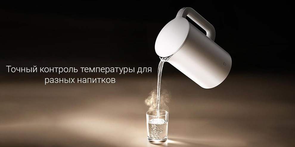 Электрочайник Mijia LED Electric Kettle 3 Pro (MJJYSH03YM) - фото 2