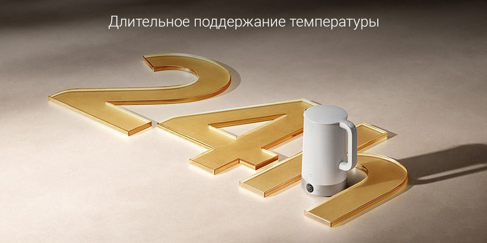 Электрочайник Mijia LED Electric Kettle 3 Pro (MJJYSH03YM) - фото 3