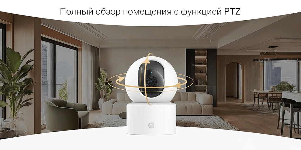 IP-камера Xiaomi Mi Smart Camera C201 (BHR08NBGL) - фото 2 IP-камера Xiaomi Mi Smart Camera C201 (BHR08NBGL) - фото 2