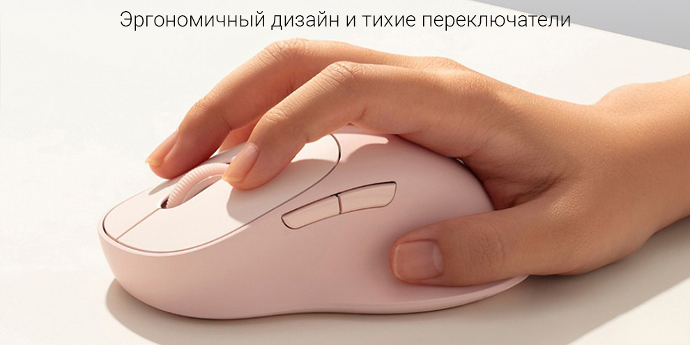 Беспроводная мышь Xiaomi Wireless Mouse 3 Color Comfort Edition (XMWXSB03EYM) - фото 3