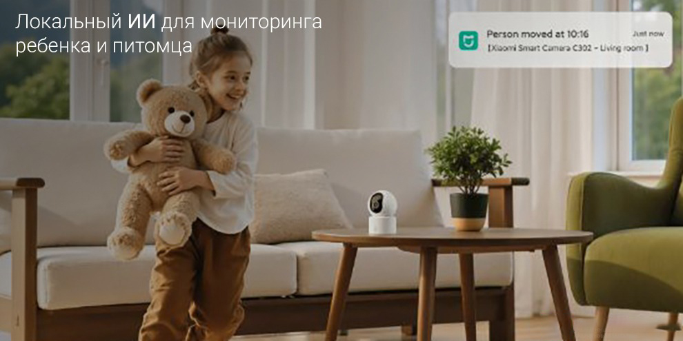 IP-камера Xiaomi Mi Smart Camera C302 (BHR08SVGL) - фото 4