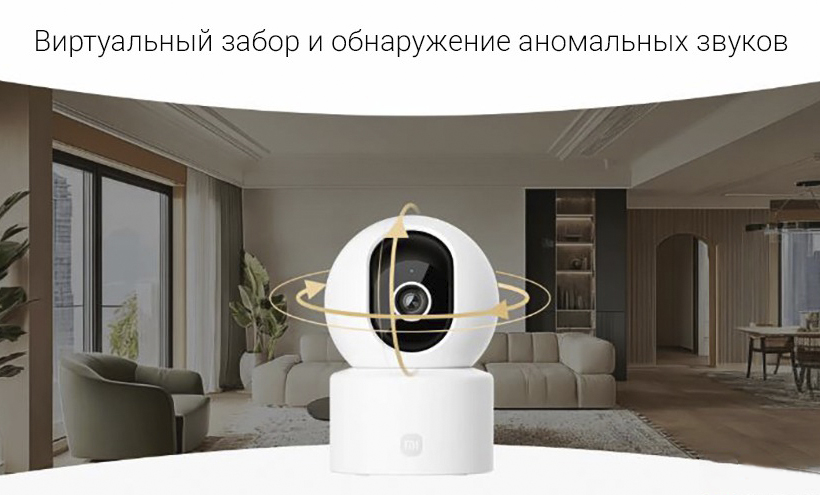 IP-камера Xiaomi Mi Smart Camera C302 (BHR08SVGL) - фото 5