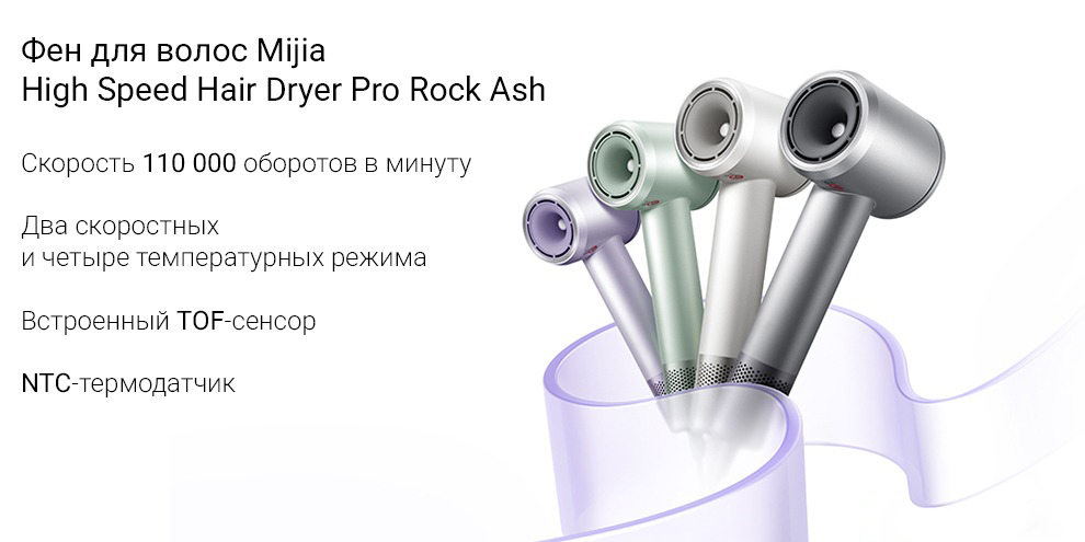Купить Фен для волос Xiaomi Mijia High Speed Hair Dryer Pro Rock Ash (GSHF4PLF) - фото 1