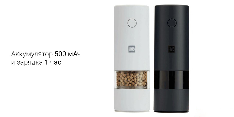 Электрическая мельница HUOHOU Electric Grinder Rechargeable G20 - фото 3