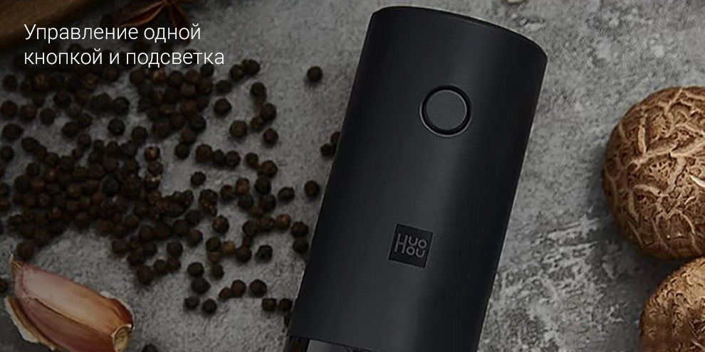 Электрическая мельница HUOHOU Electric Grinder Rechargeable G20 - фото 5