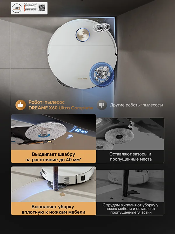 Робот-пылесос Xiaomi Dreame Robot Vacuum X60 Ultra Complete (RLX87DE) - фото 6