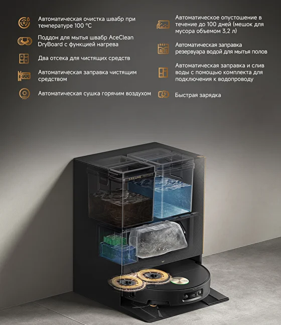 Робот-пылесос Xiaomi Dreame Robot Vacuum X60 Ultra Complete (RLX87DE) - фото 9