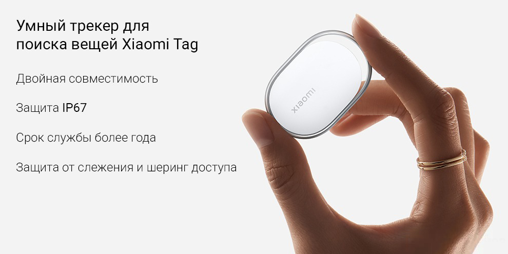 Купить Умный трекер для поиска вещей Xiaomi Tag (M2543T1) BHR08SPGL (1шт. в комплекте) - фото 1 Купить Умный трекер для поиска вещей Xiaomi Tag (M2543T1) BHR08SPGL (1шт. в комплекте) - фото 1