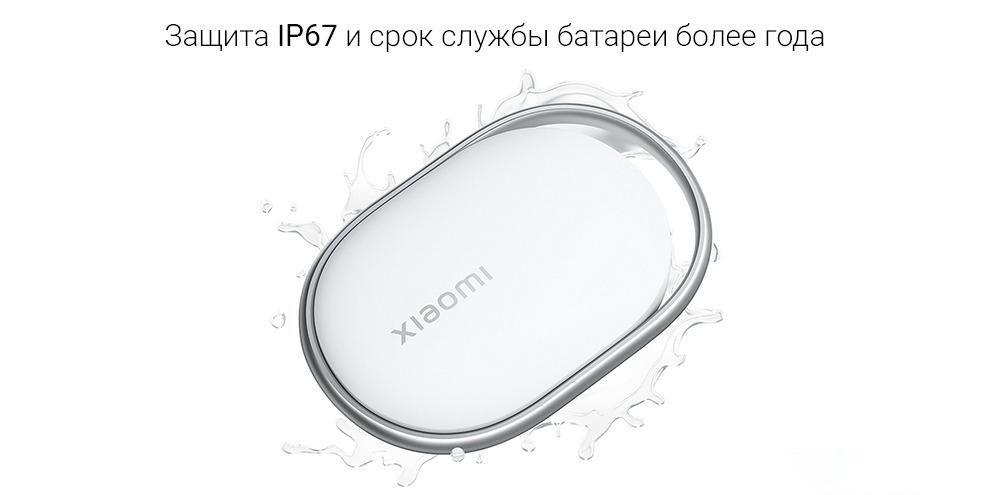 Умный трекер для поиска вещей Xiaomi Tag (M2543T1) BHR08SPGL (1шт. в комплекте) - фото 3 Умный трекер для поиска вещей Xiaomi Tag (M2543T1) BHR08SPGL (1шт. в комплекте) - фото 3