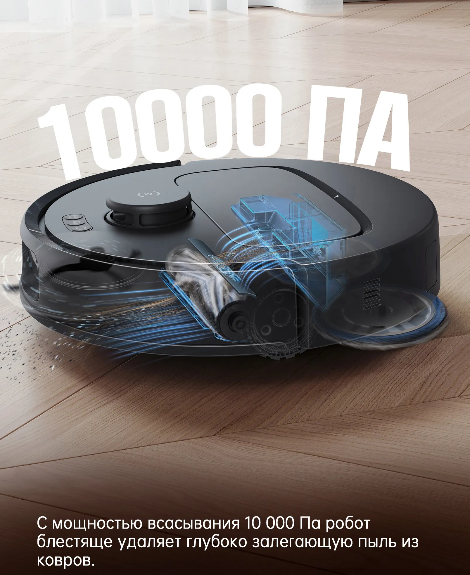 Робот-пылесос Xiaomi ECOVACS N30 PRO OMNI (CH2427) - фото 2 Робот-пылесос Xiaomi ECOVACS N30 PRO OMNI (CH2427) - фото 2