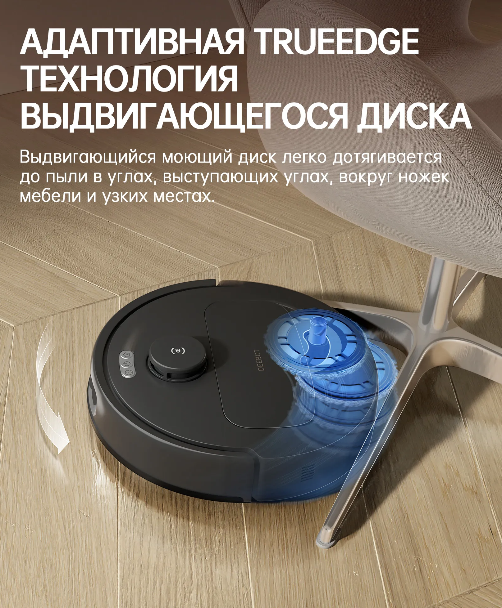 Робот-пылесос Xiaomi ECOVACS N30 PRO OMNI (CH2427) - фото 3 Робот-пылесос Xiaomi ECOVACS N30 PRO OMNI (CH2427) - фото 3