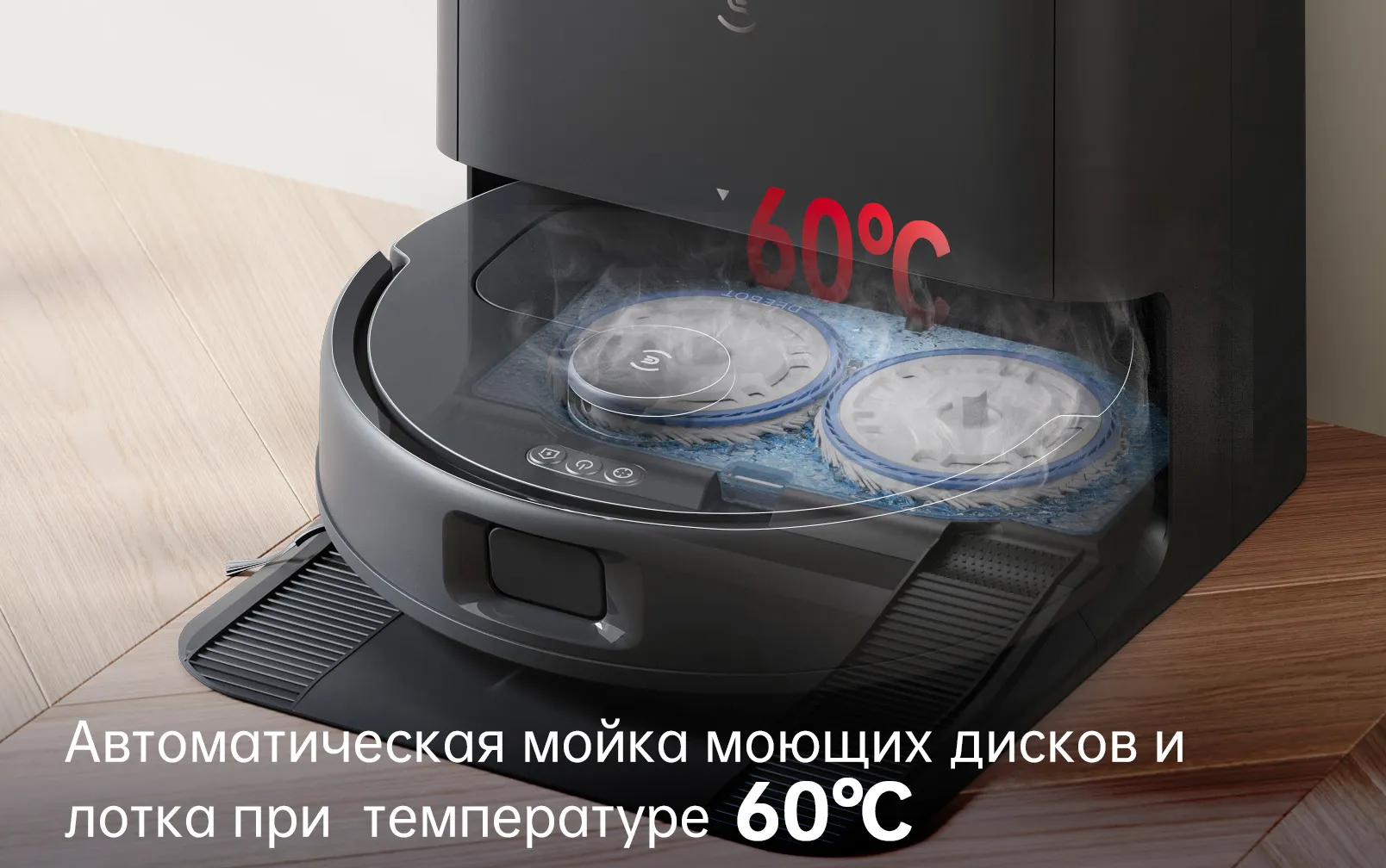 Робот-пылесос Xiaomi ECOVACS N30 PRO OMNI (CH2427) - фото 6 Робот-пылесос Xiaomi ECOVACS N30 PRO OMNI (CH2427) - фото 6