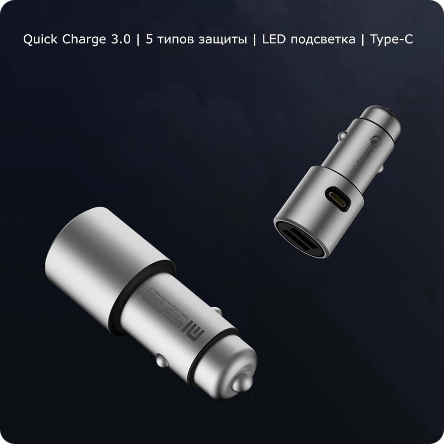Купить Автомобильное зарядное устройство Xiaomi Mijia Car Charger QC 3.0 (CZCDQ02ZM) - фото 1 Купить Автомобильное зарядное устройство Xiaomi Mijia Car Charger QC 3.0 (CZCDQ02ZM) - фото 1