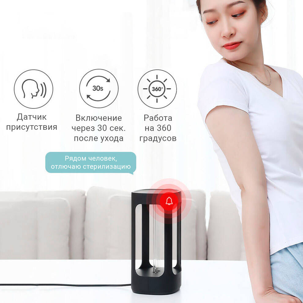 Лампа-стерилизатор бактерицидная Xiaomi Five Smart Sterilization Lamp (YSXDD001YS) - фото 4 Лампа-стерилизатор бактерицидная Xiaomi Five Smart Sterilization Lamp (YSXDD001YS) - фото 4