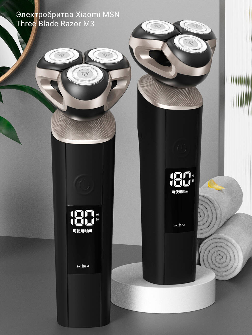 Купить Электробритва Xiaomi MSN Three Blade Razor M3 - фото 1