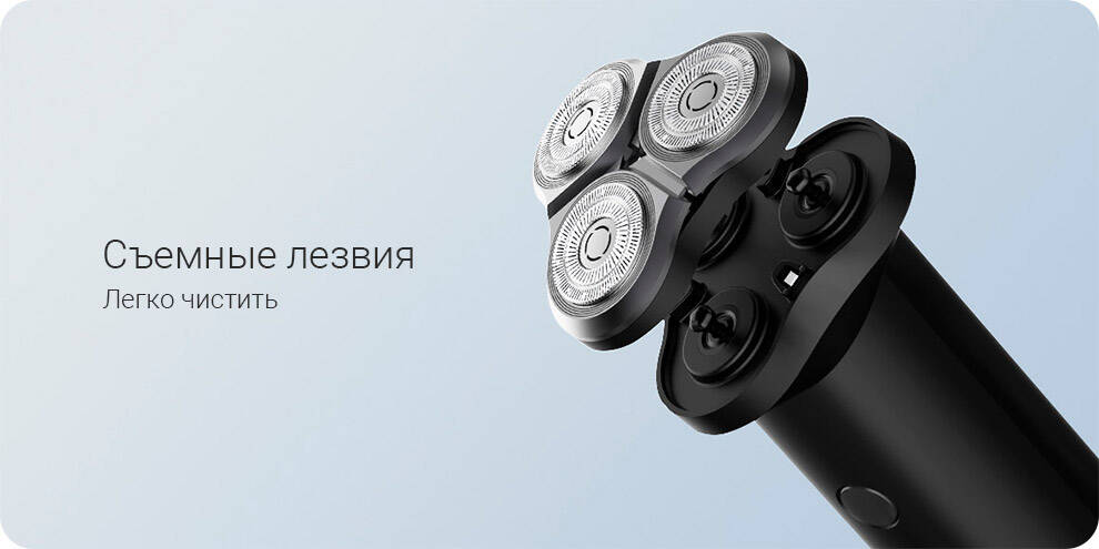 Электробритва Xiaomi Mijia Electric Shaver S300 - фото 8