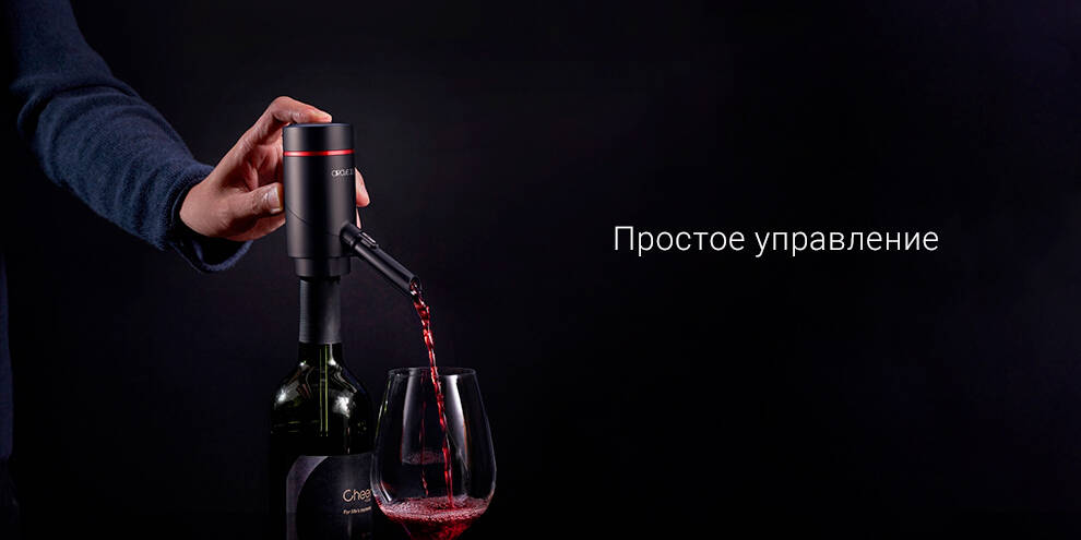 Аэратор для вина Circle Joy Electric Wine Aerator Dispencer CJ-XFJQ01 - фото 2