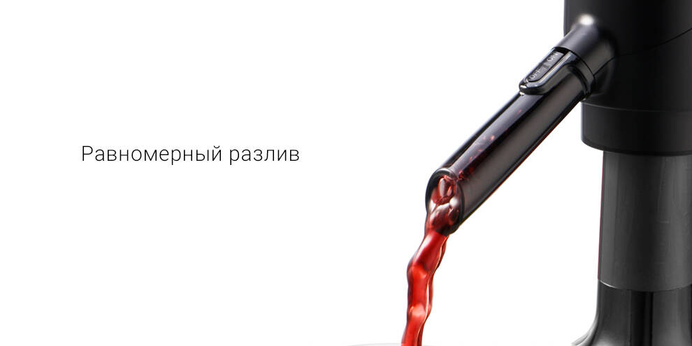 Аэратор для вина Circle Joy Electric Wine Aerator Dispencer CJ-XFJQ01 - фото 5