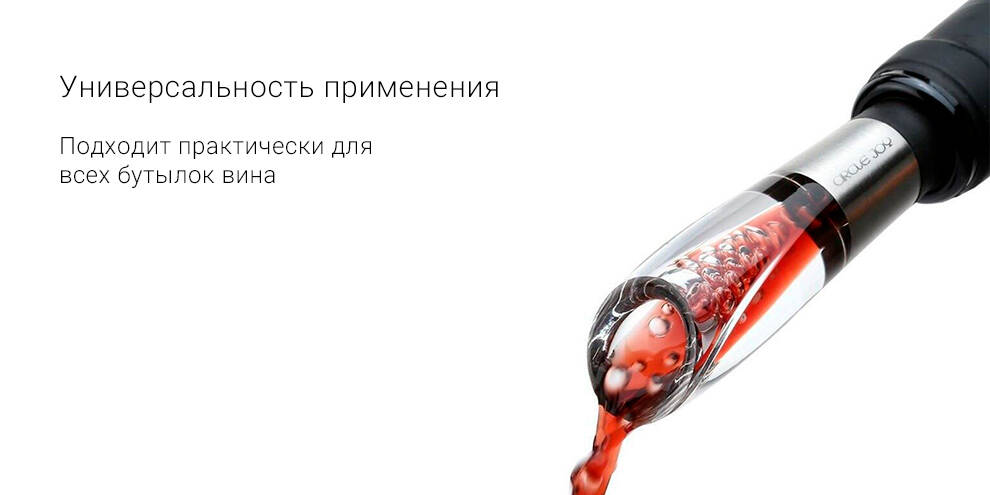 Аэратор для вина Circle Joy Stainless Steel Fast Decanter CJ-DXJQ1 - фото 2 Аэратор для вина Circle Joy Stainless Steel Fast Decanter CJ-DXJQ1 - фото 2