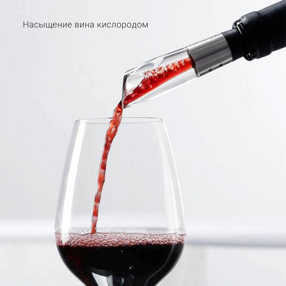Аэратор для вина Circle Joy Stainless Steel Fast Decanter CJ-DXJQ1 - фото 3 Аэратор для вина Circle Joy Stainless Steel Fast Decanter CJ-DXJQ1 - фото 3