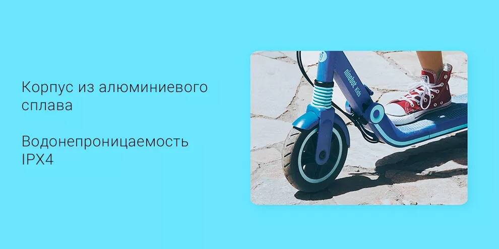 Детский электросамокат Ninebot eKickScooter Zing E8 - фото 5 Детский электросамокат Ninebot eKickScooter Zing E8 - фото 5