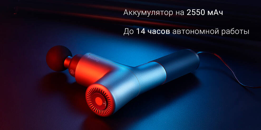 Массажный пистолет Xiaomi YUNMAI Fascia Massage Gun Pro Design - фото 3