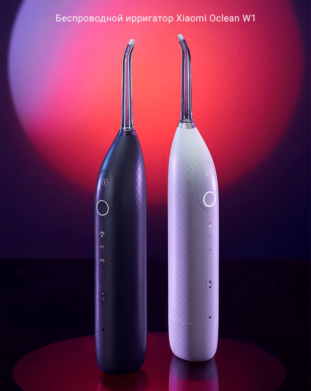 Купить Ирригатор Oclean W1 (2 насадки+футляр) - фото 1 Купить Ирригатор Oclean W1 (2 насадки+футляр) - фото 1