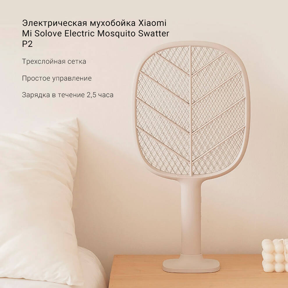 Купить Электрическая мухобойка Solove P2 Electric Mosquito Swatter - фото 1