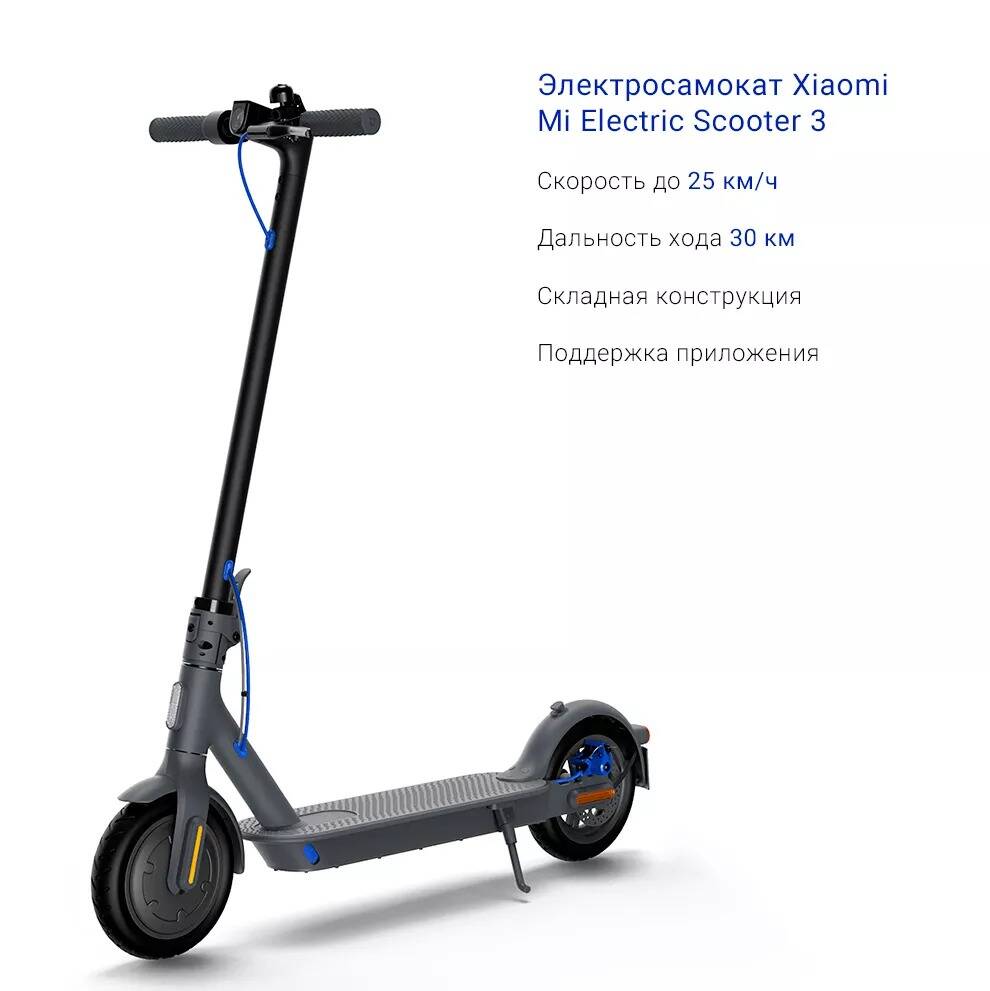 Купить Электросамокат Xiaomi Electric Scooter 3 - фото 1