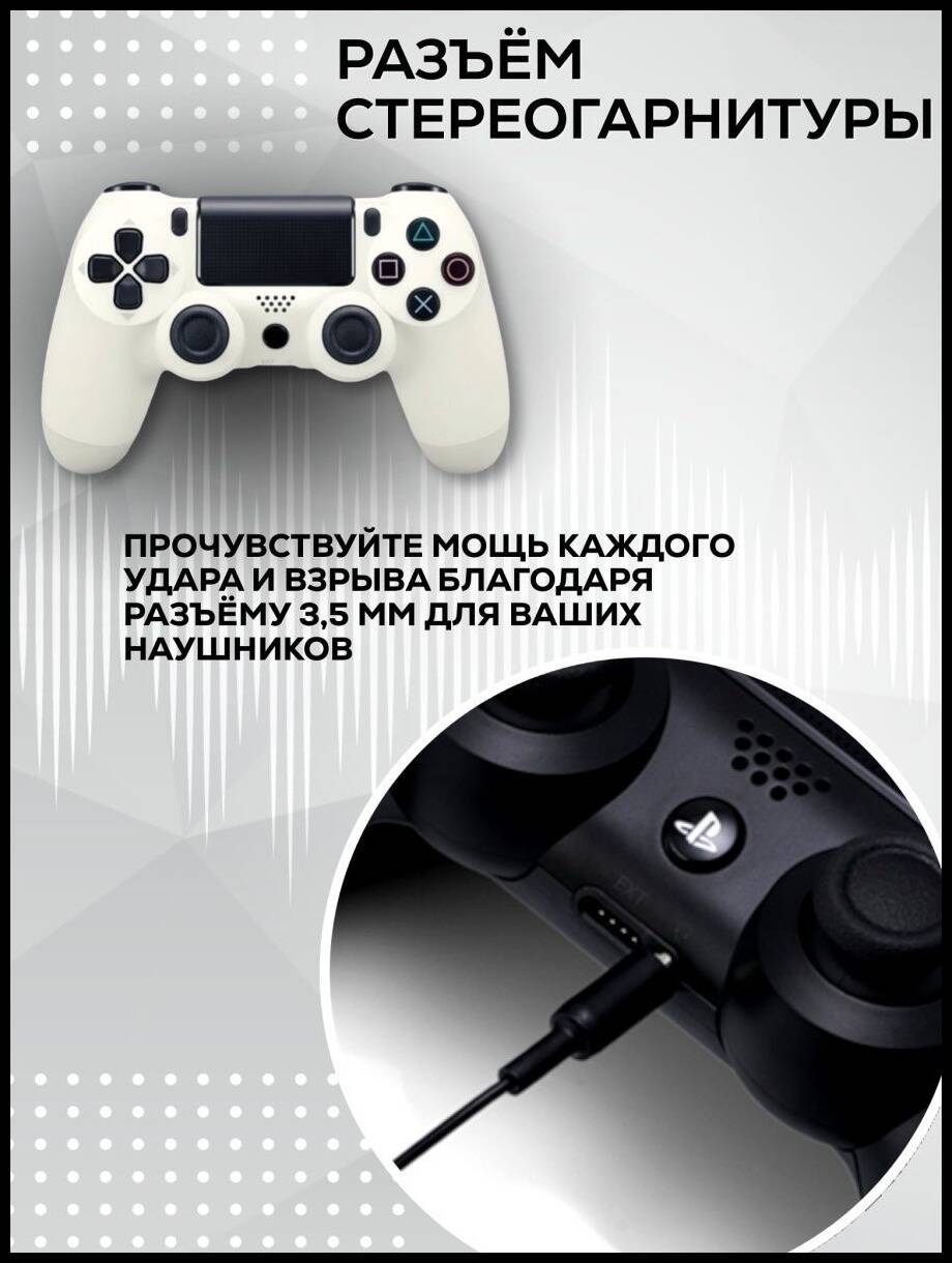 Геймпад беспроводной PlayStation 4 DualSense - фото 3 Геймпад беспроводной PlayStation 4 DualSense - фото 3