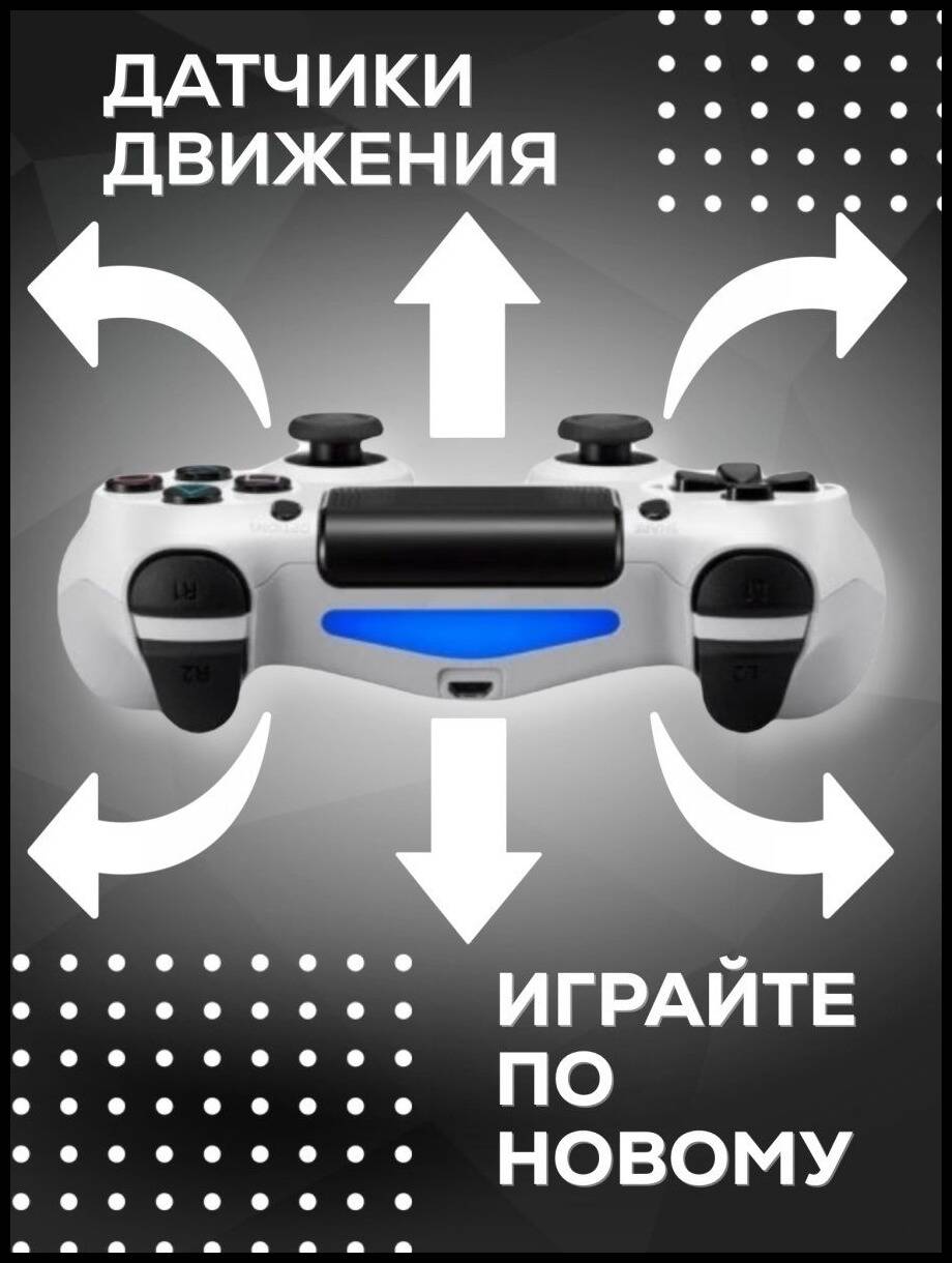 Геймпад беспроводной PlayStation 4 DualSense - фото 4 Геймпад беспроводной PlayStation 4 DualSense - фото 4
