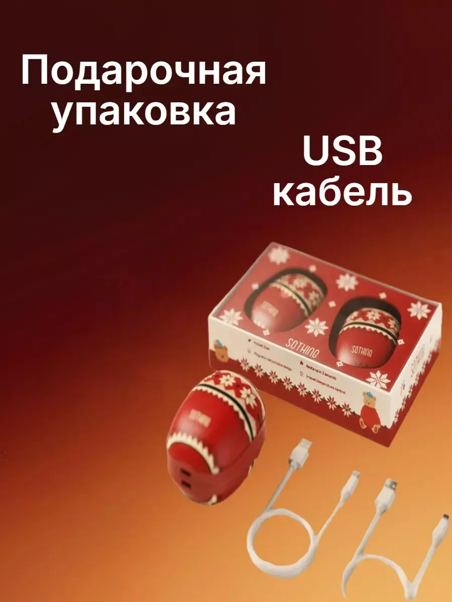 Грелка для рук Xiaomi Sothing DSHJ-S-2520 Red (Красный) Грелка для рук Xiaomi Sothing DSHJ-S-2520 Red (Красный)
