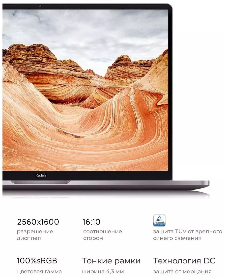 Ноутбук RedmiBook Pro 14" (Core i7-1165G7, 16Gb, 512Gb, GeForce MX450) (JYU4320CN) Gray (Серый) CN Ноутбук RedmiBook Pro 14" (Core i7-1165G7, 16Gb, 512Gb, GeForce MX450) (JYU4320CN) Gray (Серый) CN