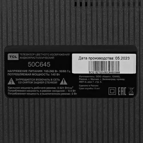 Телевизор TCL 43 C645 4K QLED Black (Черный) Global Version