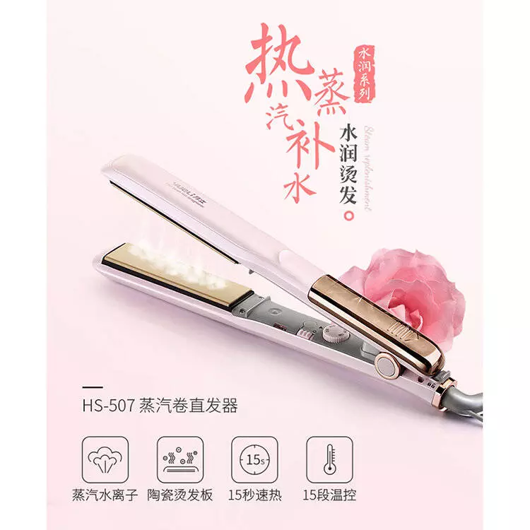 Выпрямитель волос Xiaomi Yueli Hot Steam Straightener Pearl (HS-507) Pink (Розовый) Выпрямитель волос Xiaomi Yueli Hot Steam Straightener Pearl (HS-507) Pink (Розовый)