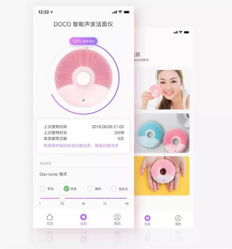 Массажер для лица с ультразвуковой очисткой Xiaomi DOCO Smart Sonic V001 Pink (Розовый) Массажер для лица с ультразвуковой очисткой Xiaomi DOCO Smart Sonic V001 Pink (Розовый)