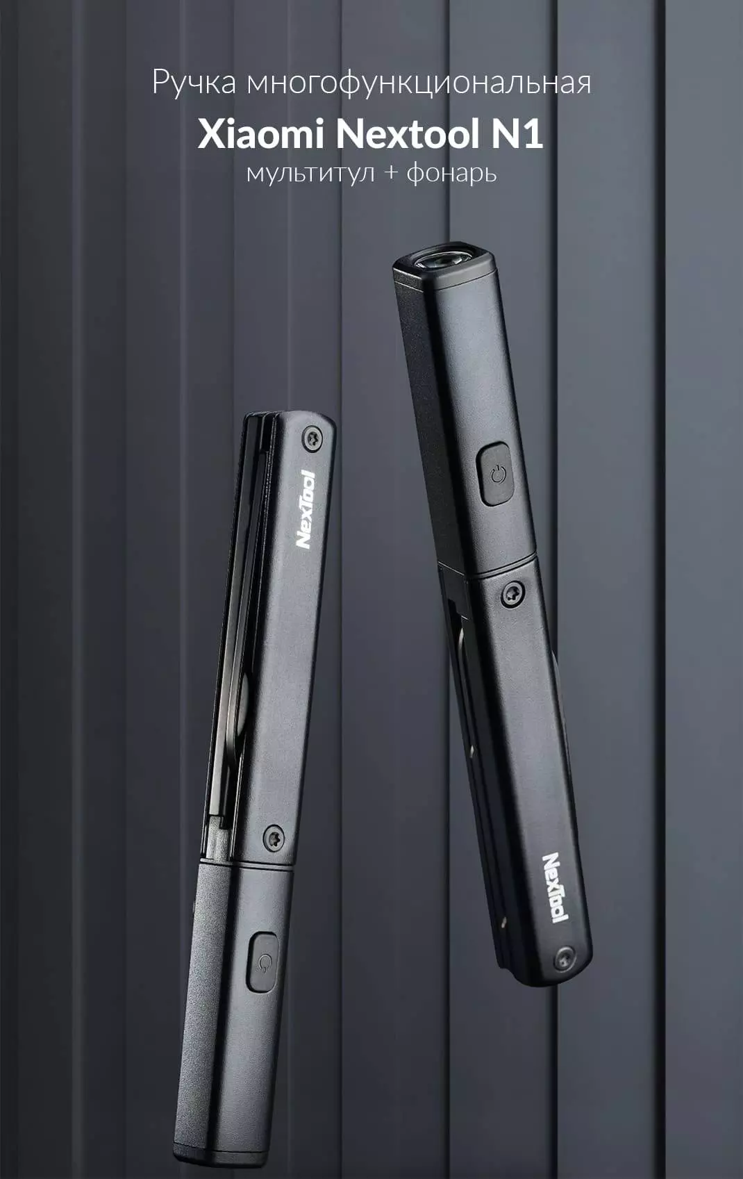 Мультитул NexTool Multifunctional Pen (NE20026) (3 функции) Black (Черный) Мультитул NexTool Multifunctional Pen (NE20026) (3 функции) Black (Черный)