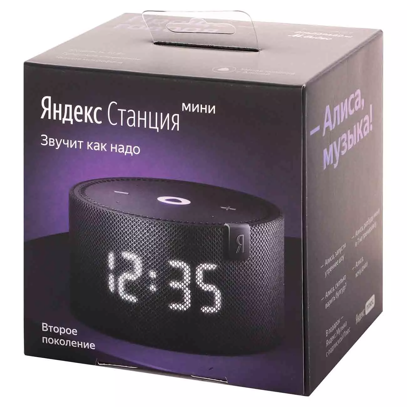 Умная колонка Яндекс Новая Станция Мини (с часами) Black (Черный) Умная колонка Яндекс Новая Станция Мини (с часами) Black (Черный)