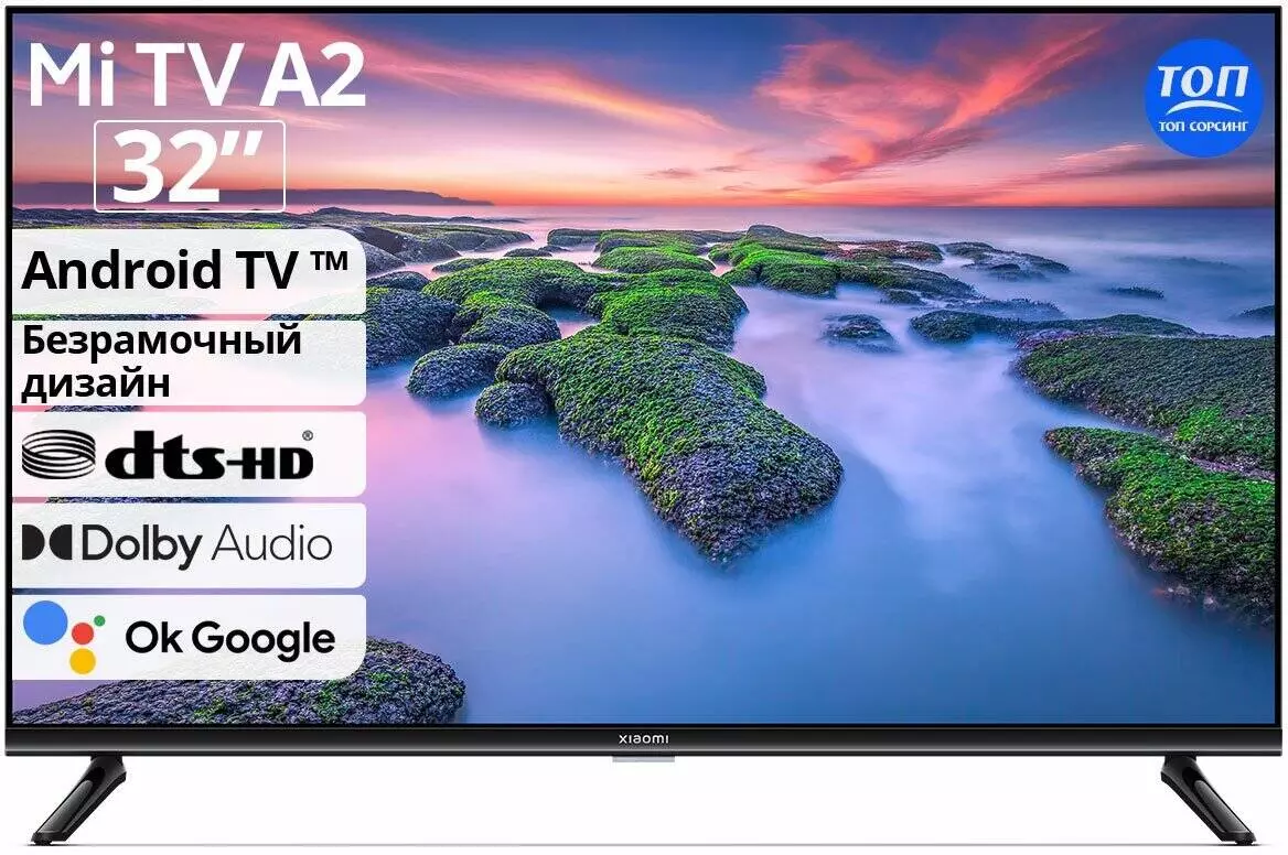 Телевизор Xiaomi TV A2 32 Global Version Телевизор Xiaomi TV A2 32 Global Version