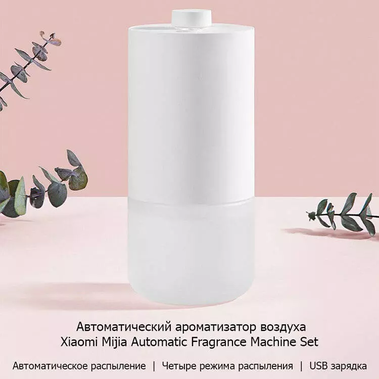 Автоматический освежитель воздуха Xiaomi Mijia Air Fragrance Flavor MJXFJ01XW White (Белый) Автоматический освежитель воздуха Xiaomi Mijia Air Fragrance Flavor MJXFJ01XW White (Белый)