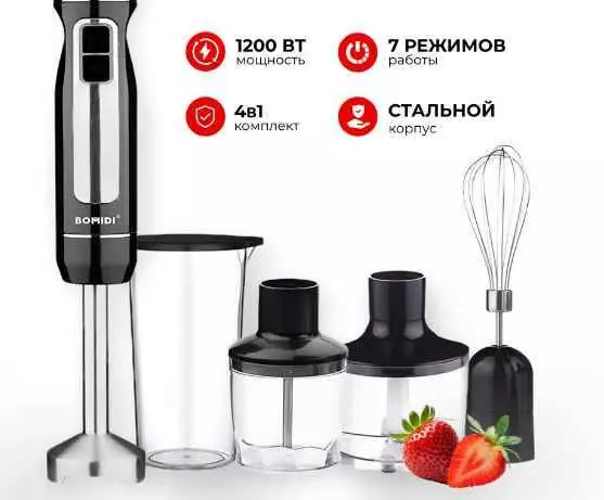 Погружной блендер BOMIDI HB 1200 Black (Черный) RU Погружной блендер BOMIDI HB 1200 Black (Черный) RU