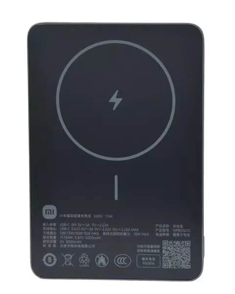 Внешний аккумулятор Xiaomi Magnetic Ultra-Thin Power Bank 5000 mAh 7.5W (WPB0507S) Black (Черный) Внешний аккумулятор Xiaomi Magnetic Ultra-Thin Power Bank 5000 mAh 7.5W (WPB0507S) Black (Черный)