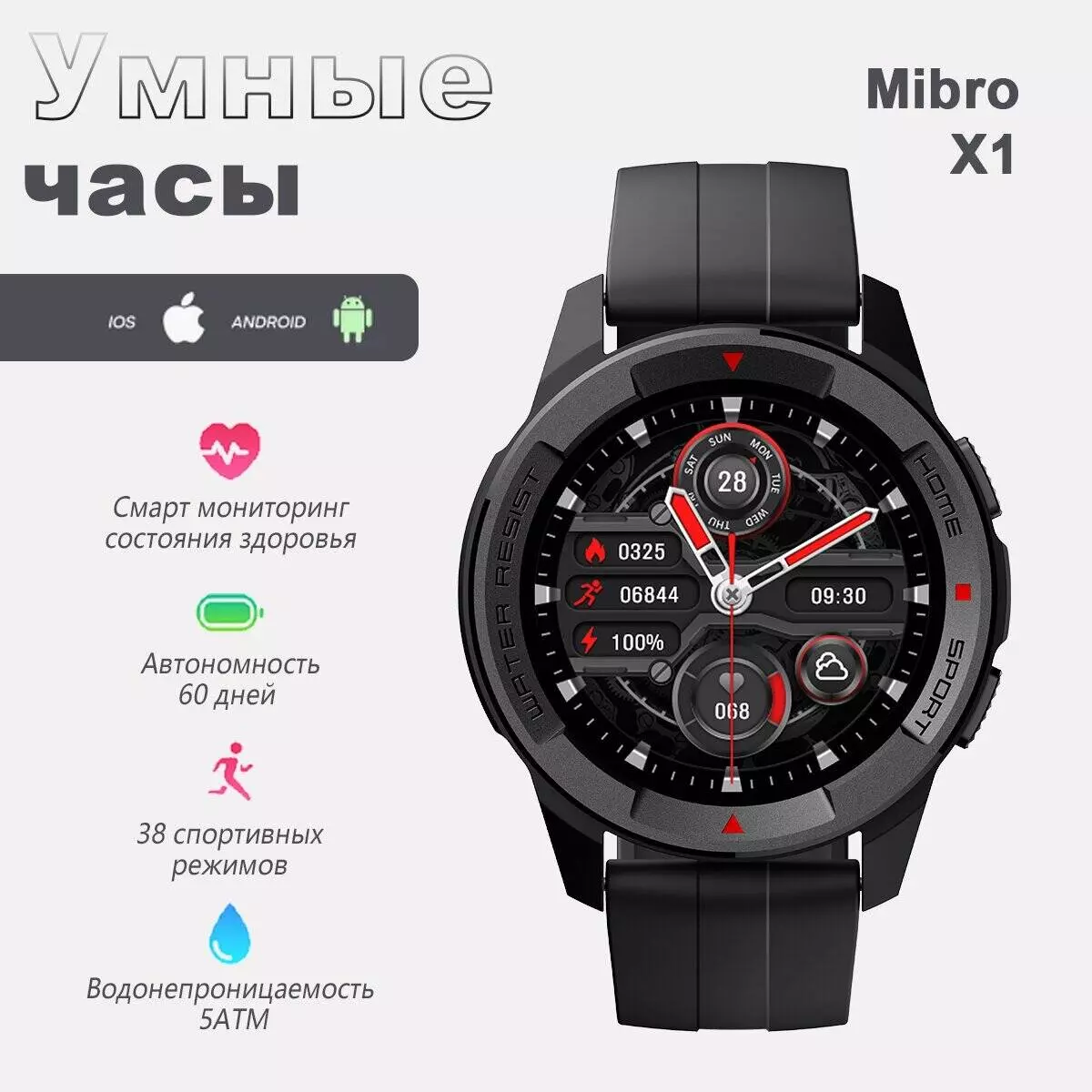 Умные часы Mibro X1 (XPAW005) Gray (Серый) EU Умные часы Mibro X1 (XPAW005) Gray (Серый) EU