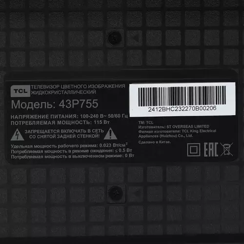 Телевизор TCL 43 P755 4K Black (Черный) Global Version Телевизор TCL 43 P755 4K Black (Черный) Global Version