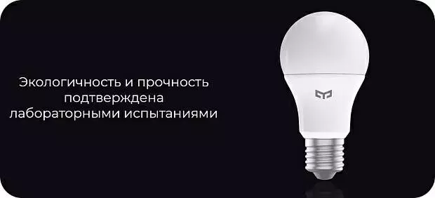 Лампа светодиодная Yeelight LED Cold White Bulb E27 (YLDP20YL) 9Вт White (Белый) Лампа светодиодная Yeelight LED Cold White Bulb E27 (YLDP20YL) 9Вт White (Белый)