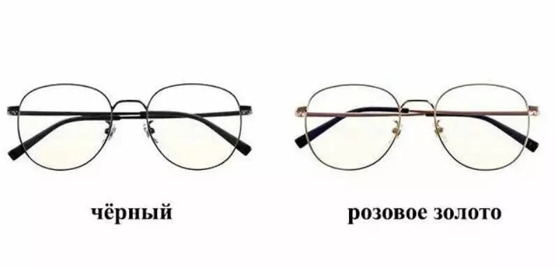 Компьютерные очки Xiaomi Anti-Blue Titanium Glasses (HMJ01RM) Black (Черный) Компьютерные очки Xiaomi Anti-Blue Titanium Glasses (HMJ01RM) Black (Черный)