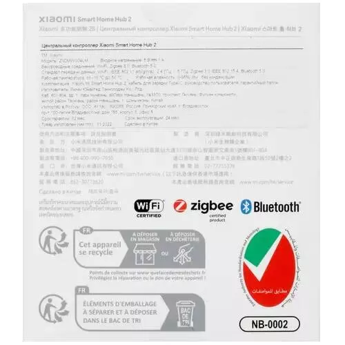 Главный блок управления Xiaomi Smart Home Hub 2 (ZNDMWG04LM) White (Белый) Главный блок управления Xiaomi Smart Home Hub 2 (ZNDMWG04LM) White (Белый)
