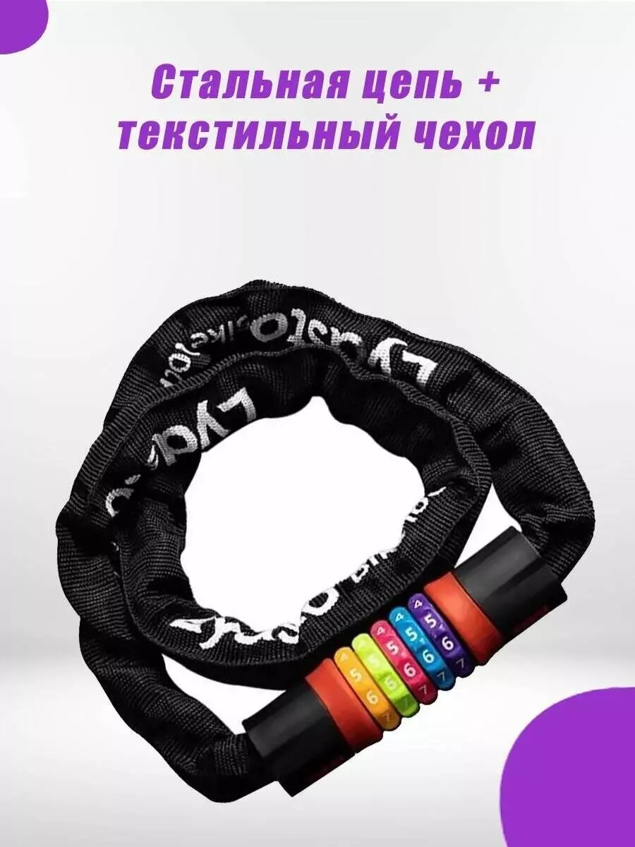 Замок для велосипеда Lydsto Lock (YM-CHS01) Black (Черный) Замок для велосипеда Lydsto Lock (YM-CHS01) Black (Черный)