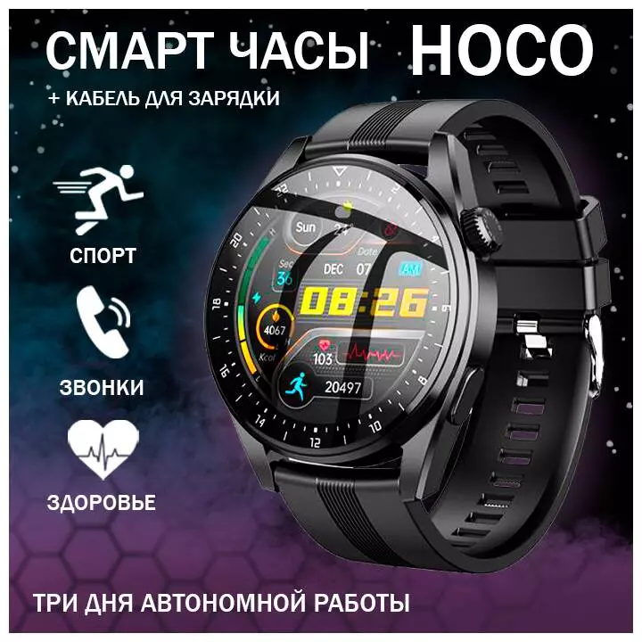 Умные часы Hoco Y9 Smart Watch Black (Черный) Global Version Умные часы Hoco Y9 Smart Watch Black (Черный) Global Version